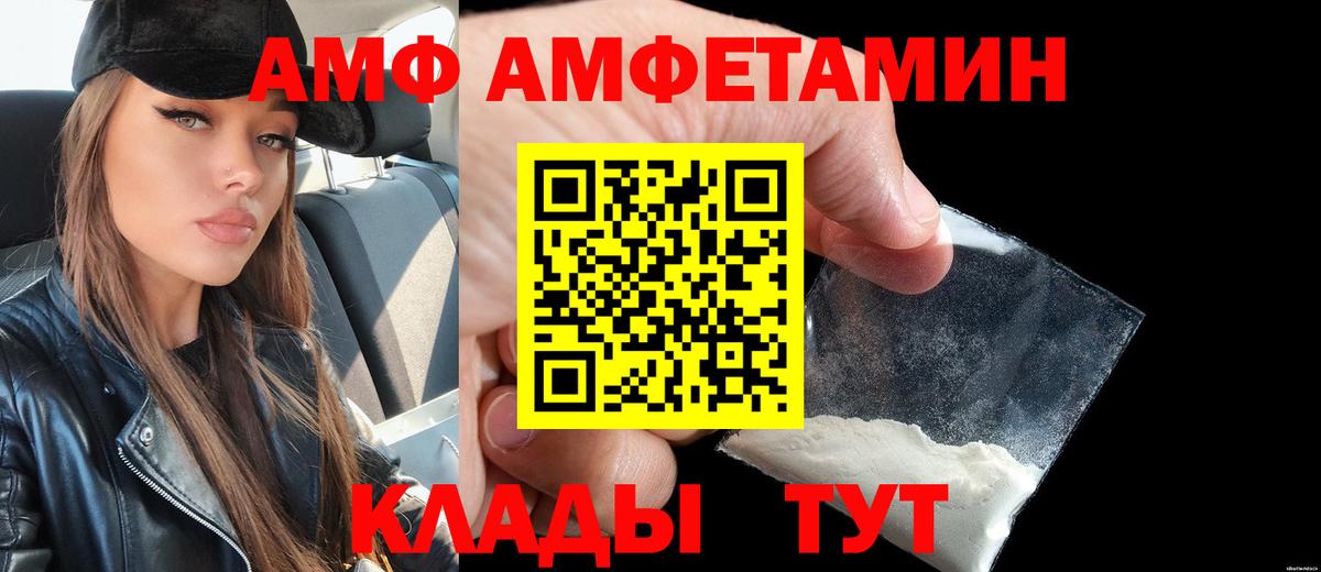 Радужный  АМФЕТАМИН 98%  Амфетамин  Вход с VPN 