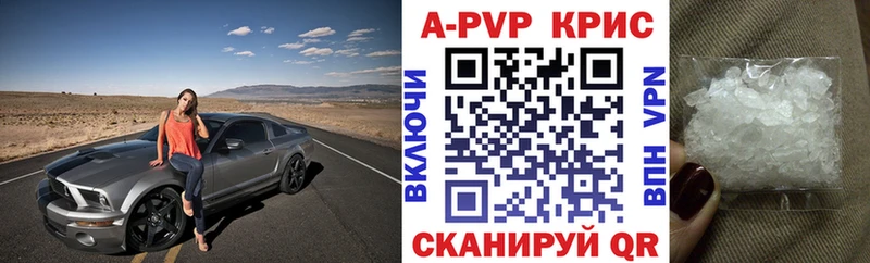 где купить наркотик  kraken маркетплейс  А ПВП крисы CK  нарко площадка формула  Радужный 