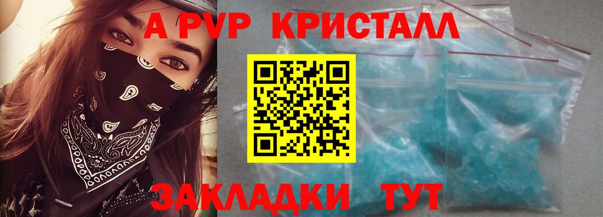 Радужный  как найти   Alpha PVP мука  APVP кристаллы  Вход с VPN  Альфа ПВП мука 