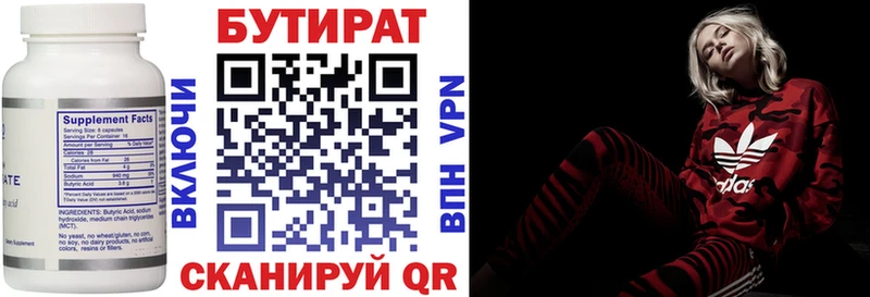 БУТИРАТ 99%  МЕГА зеркало  Радужный 