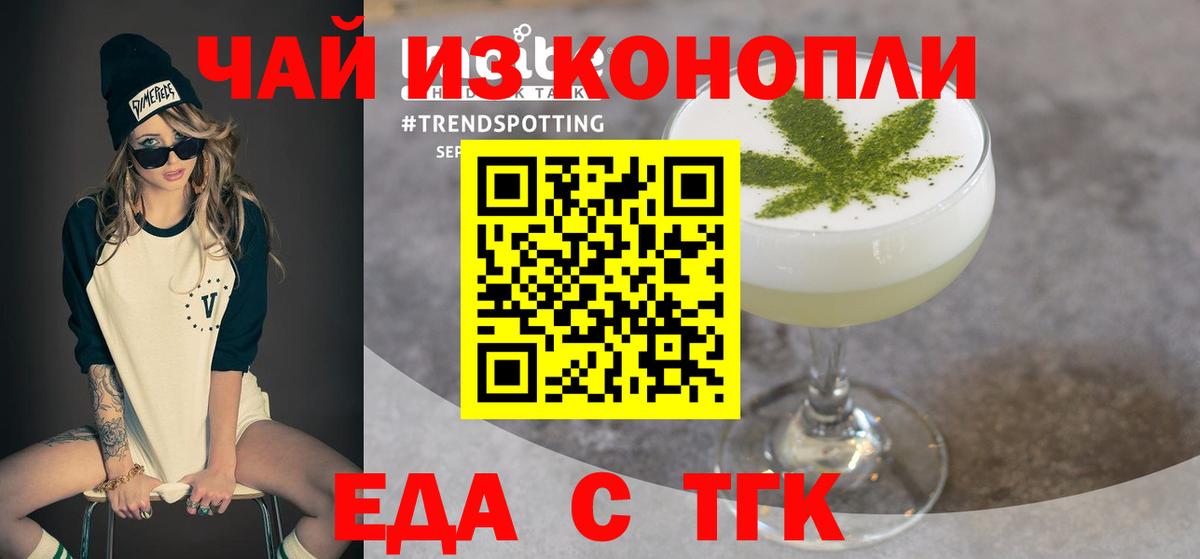 Радужный  Canna-Cookies конопля  Вход с VPN 