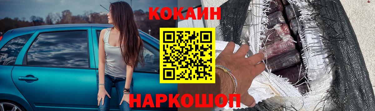 КОКАИН  Кокаин 98%  Cocaine 99%  Вход с VPN  Радужный 