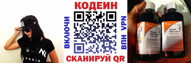 что такое   Радужный  Codein напиток Lean (лин) 