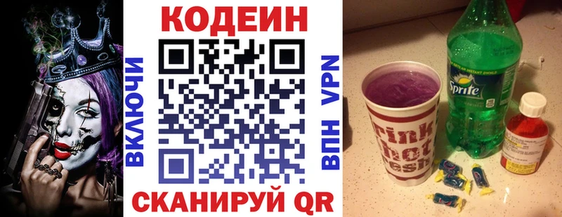 Кодеин напиток Lean (лин) Радужный