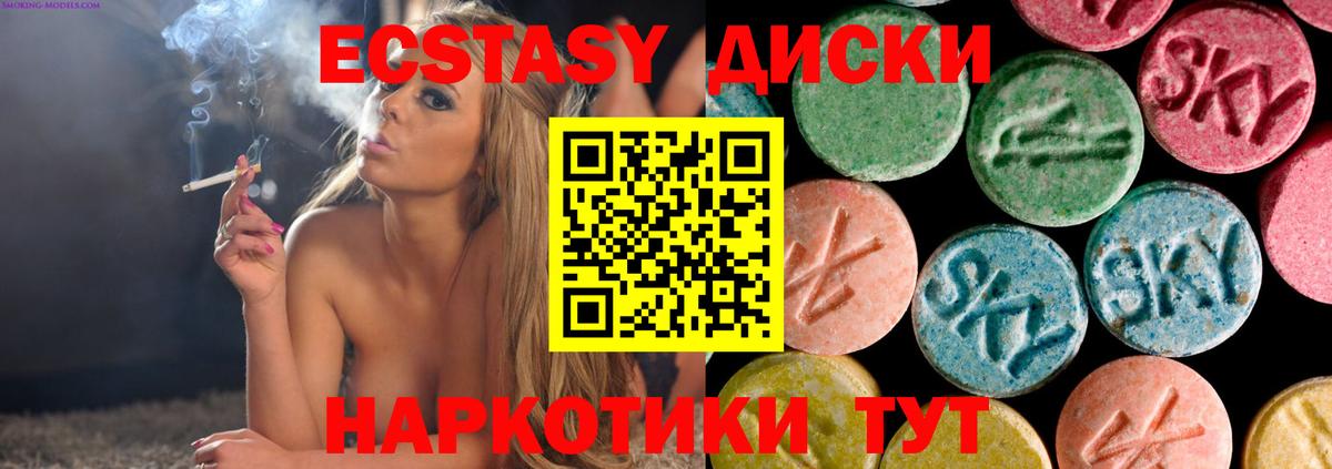 Радужный  Ecstasy 250 мг  Ecstasy Cube  Вход с VPN 