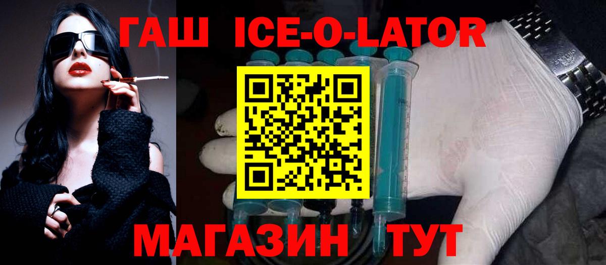 Гашиш  Вход с VPN  Радужный  ГАШИШ гарик 