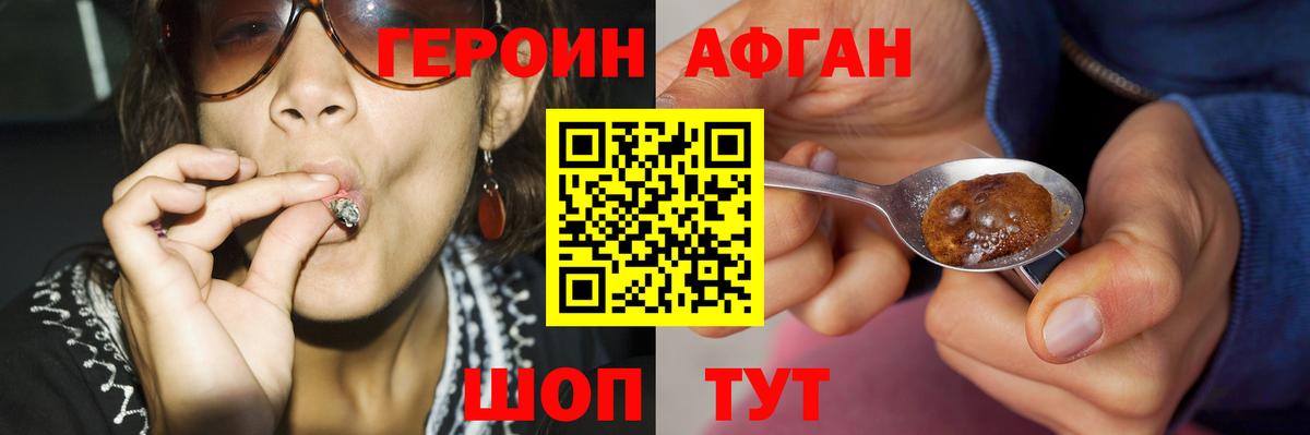 Радужный  ГЕРОИН  Вход с VPN  Героин афганец 