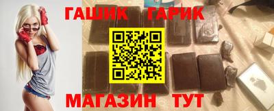 бутират Белорецк