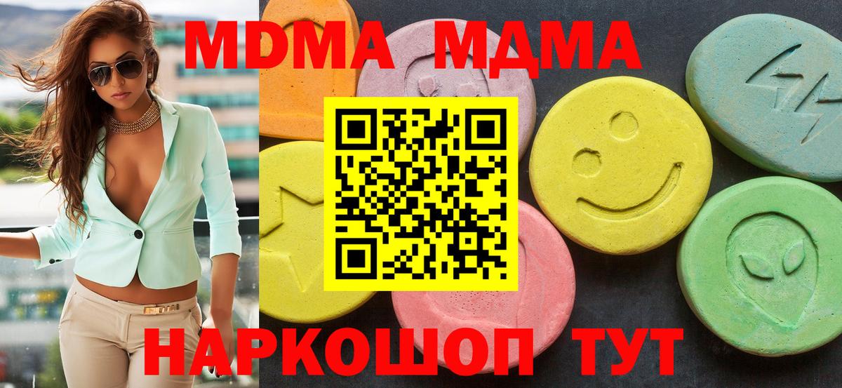 MDMA  MDMA Molly  Вход с VPN  MDMA молли  Радужный 