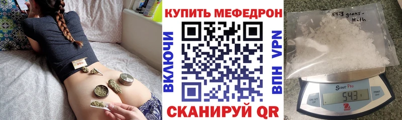 МЕФ mephedrone  Радужный 