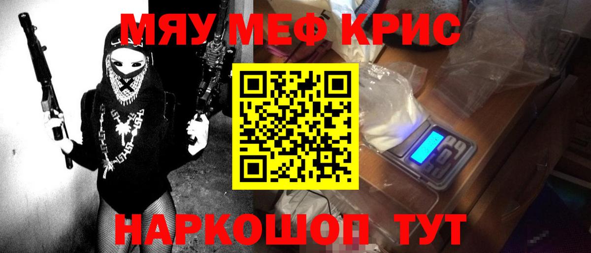 Меф мяу мяу кристаллы Радужный