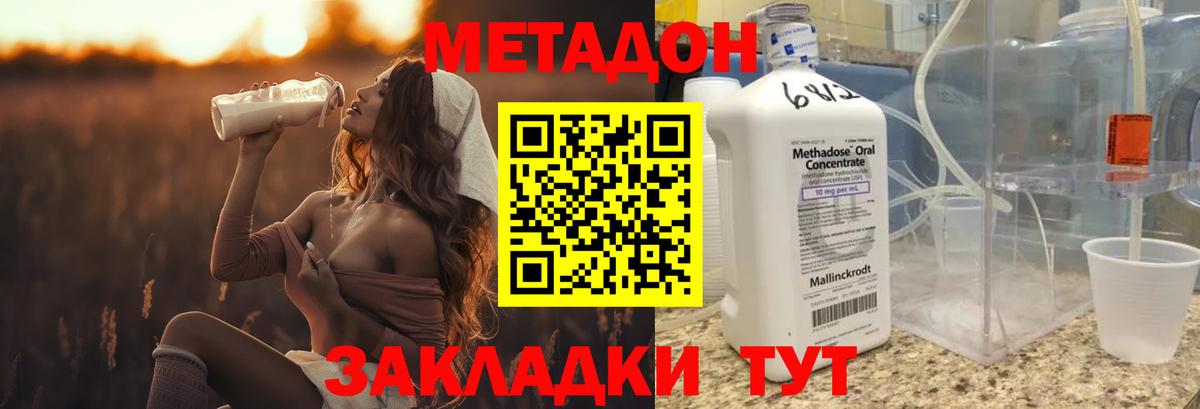 МЕТАДОН белоснежный  Вход с VPN  Метадон methadone  Радужный 