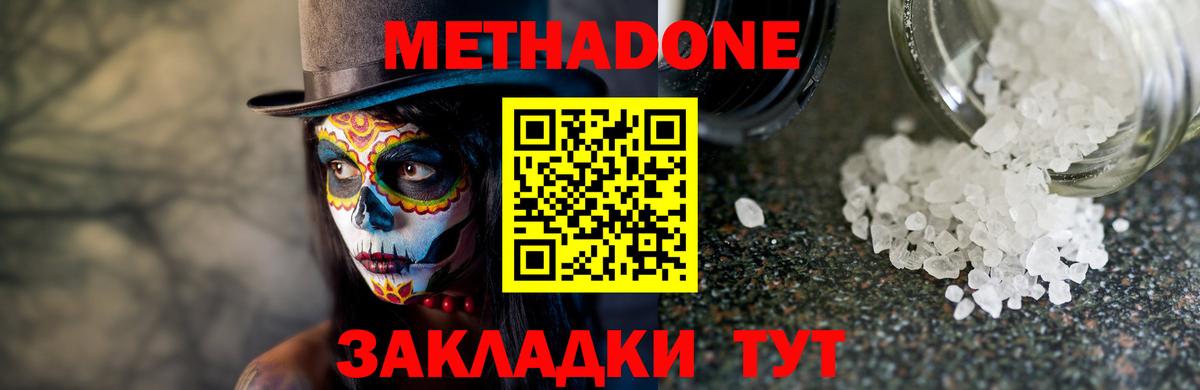 Метадон белоснежный Радужный