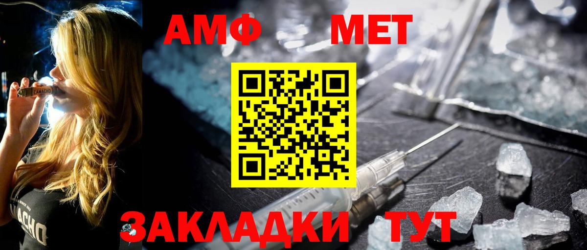 Радужный  МЕТАМФЕТАМИН  Метамфетамин пудра  Вход с VPN  Метамфетамин пудра 