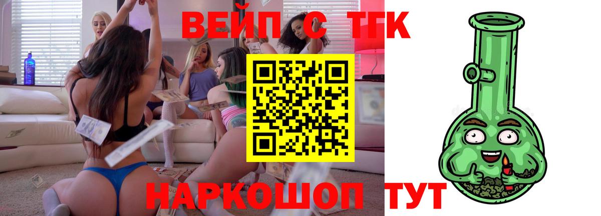 ТГК концентрат  Вход с VPN  Радужный 